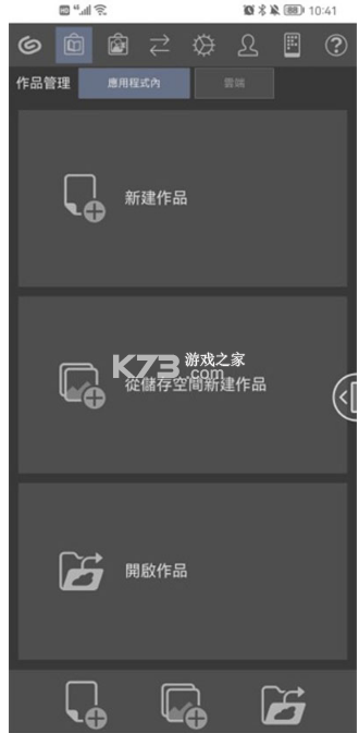 clip studio paint v4.0.1 安卓版下载