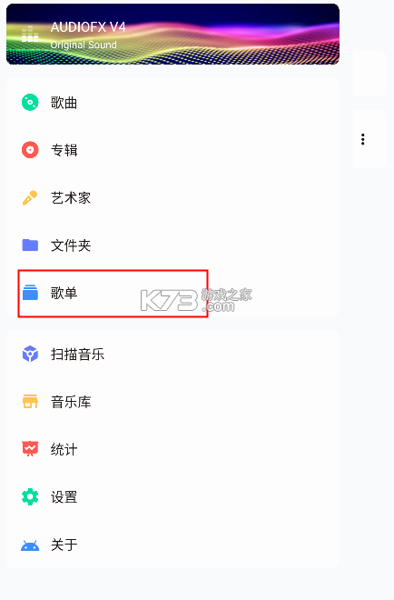 椒盐音乐 v10.8.0 app官方版