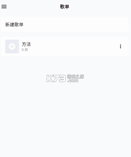 椒盐音乐 v10.8.0 app官方版