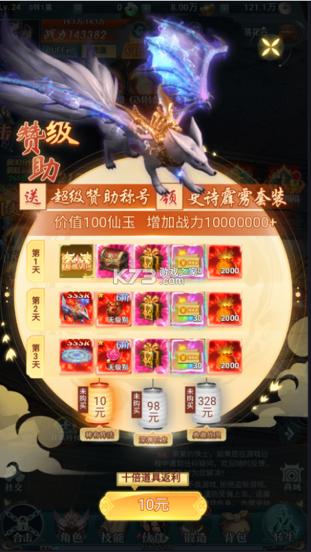 神魔仙尊 v1.0.0 地藏刷充版