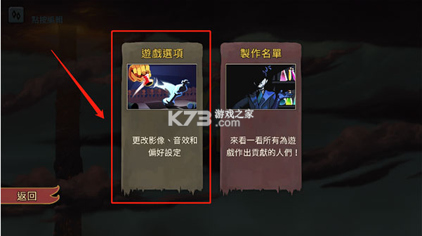 杀戮尖塔 v2.3.15 安卓版下载