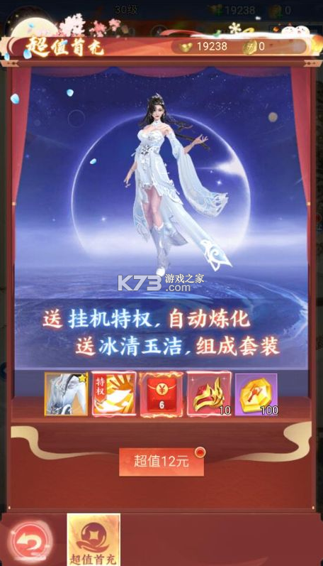天剑诀 v1.0.0 0.1人界修仙传版