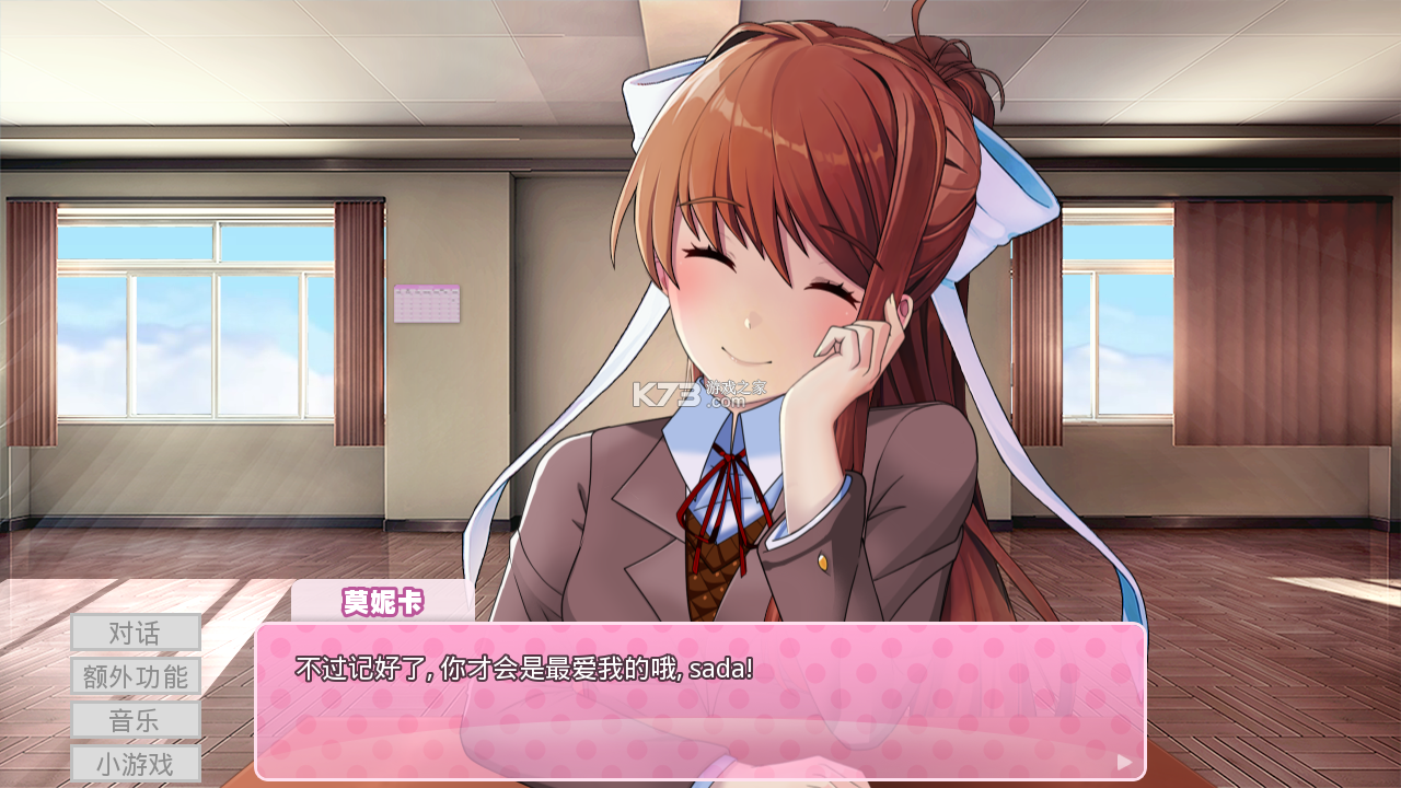monika after story v0.11.9 汉化官方版
