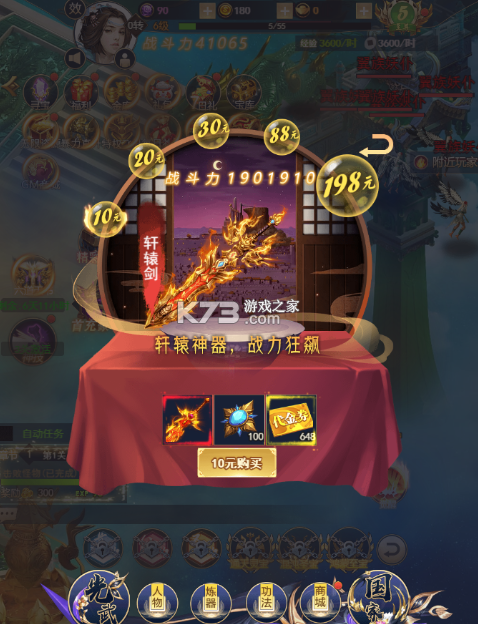 龙魂天下 v1.0 首续0.1折版