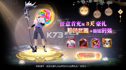 五行降妖师 v1.0.0 送地藏养龙打金版