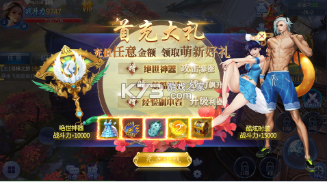 魔天记3D无限仙玉版-魔天记3D无限仙玉福利版下载v1.0无限刷仙玉版
