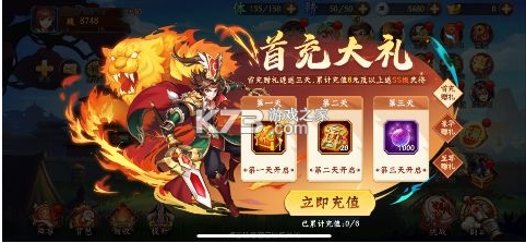 少年名将0.1折版-少年名将折扣最低平台下载v1.3.2