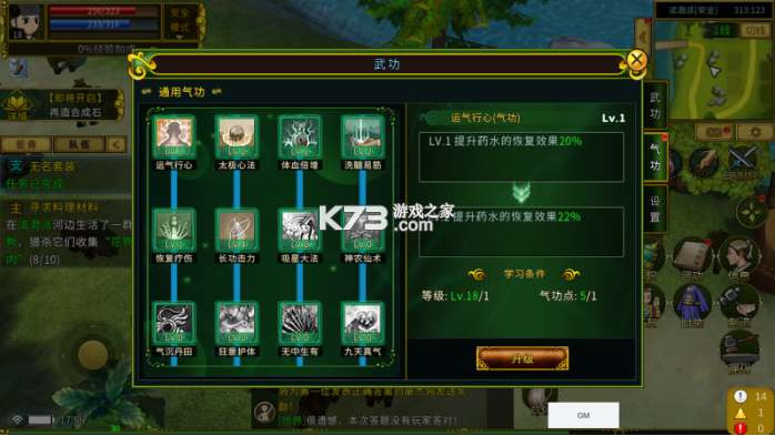 全民江湖 v1.0.20 手游官方版