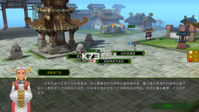 全民江湖 v1.0.20 手游官方版