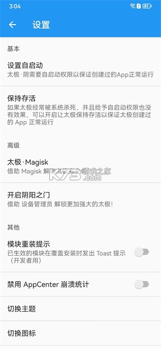 太极神器 v14.0.7.05010904 app官方下载2024