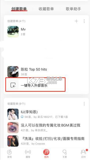 myfreemp3 v1.0.0 在线音乐官方版