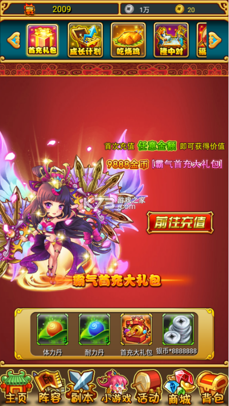 放开那三国无限元宝ios版-放开那三国无限资源版下载v7.0.0