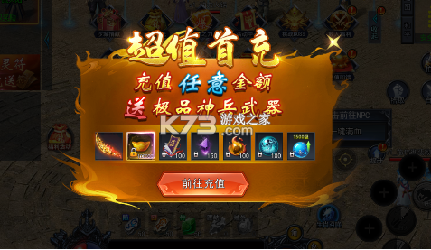 超神之刃 v1.0.2.1 内置0.1折超爽版