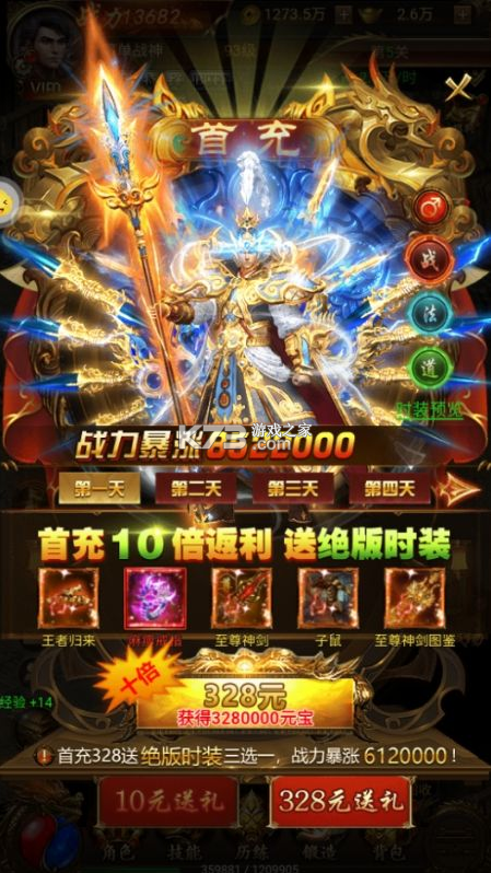奥图核心 v1.0.0 传奇手游