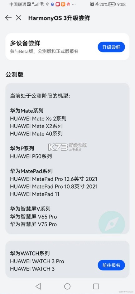 华谷套件app官方破解版下载[支持鸿蒙3.0]-华谷套件最新版下载v22.7.88