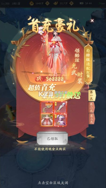 九州八荒录 v1.00.0 0.1折免费版