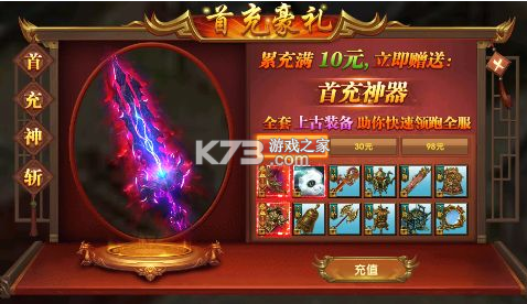 武器之王 v1.0.2 0.1折送万充版