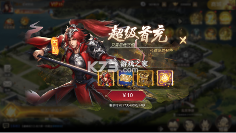 项羽传 v1.0.0 0.1折免费版