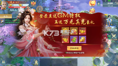 青云传 v10.4.1 1折充值平台