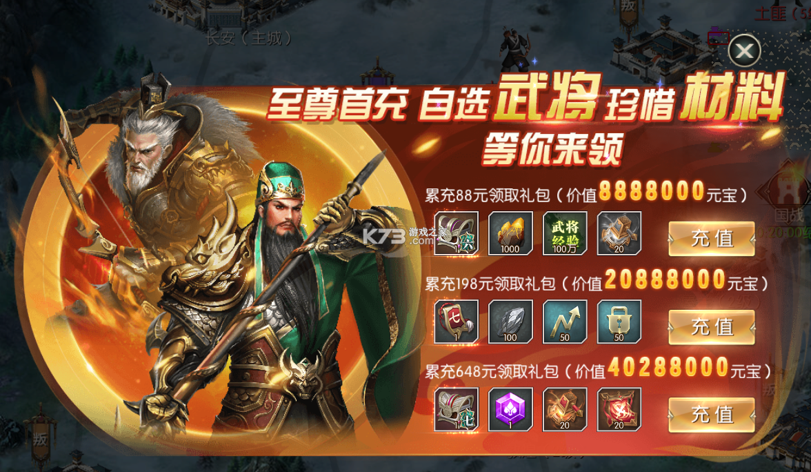 国战来了官方破解版-国战来了手游官方破解版下载v3.9.0.0正版