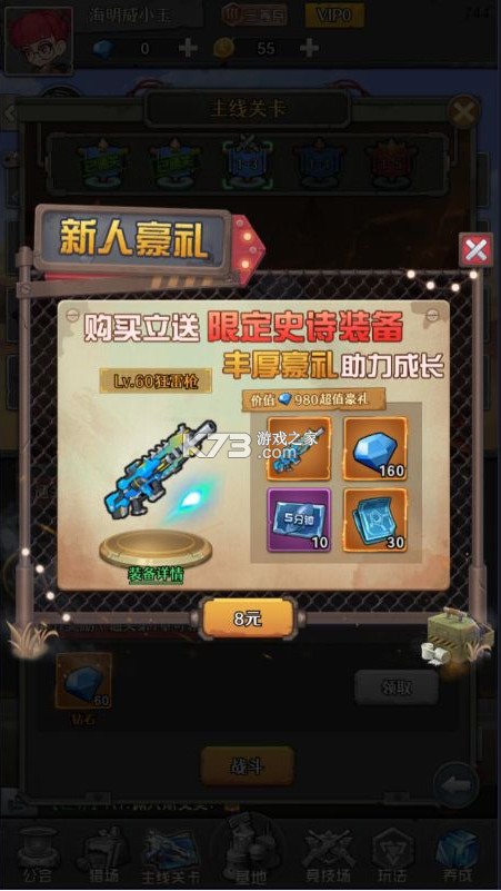 特工使命 v1.0 0.1折版
