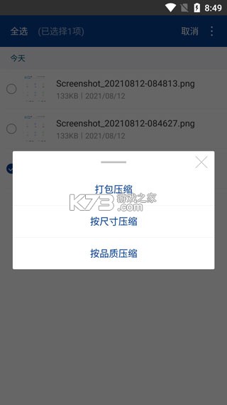zarchiver老外管理器 v1.0.10 2025最新版