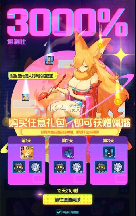 跃迁旅人 v1.0.20 0.1折赛博朋克版