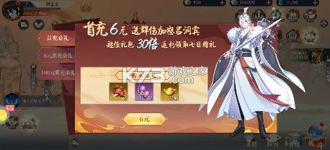 英雄圣歌 v1.1.1 0.1折决战神兽岛版