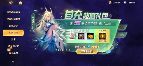 新斗罗大陆 v2.27.2 折扣服0.1折平台