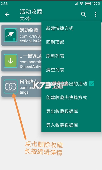 创建快捷方式 v1.17 app官方版下载