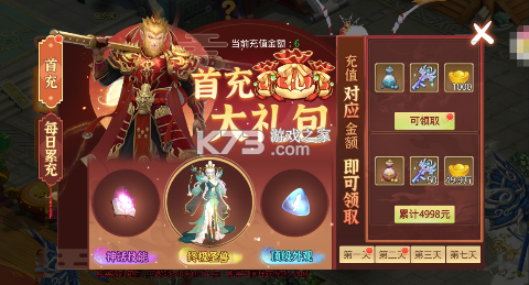 天仙月 v1.0.5.1 永久内置0.1折版