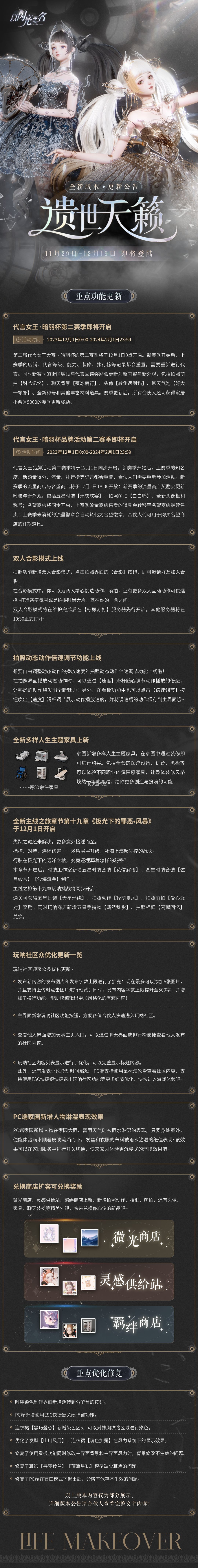 以闪亮之名遗世天籁版本-以闪亮之名遗世天籁下载v2.1.2