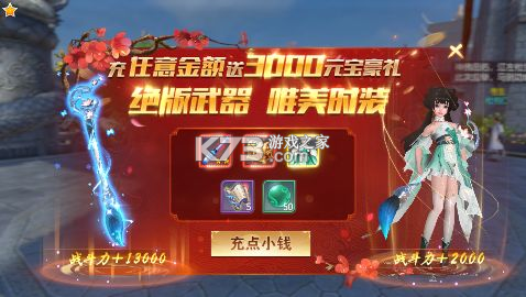 无双萌将 v1.0 手游官方版
