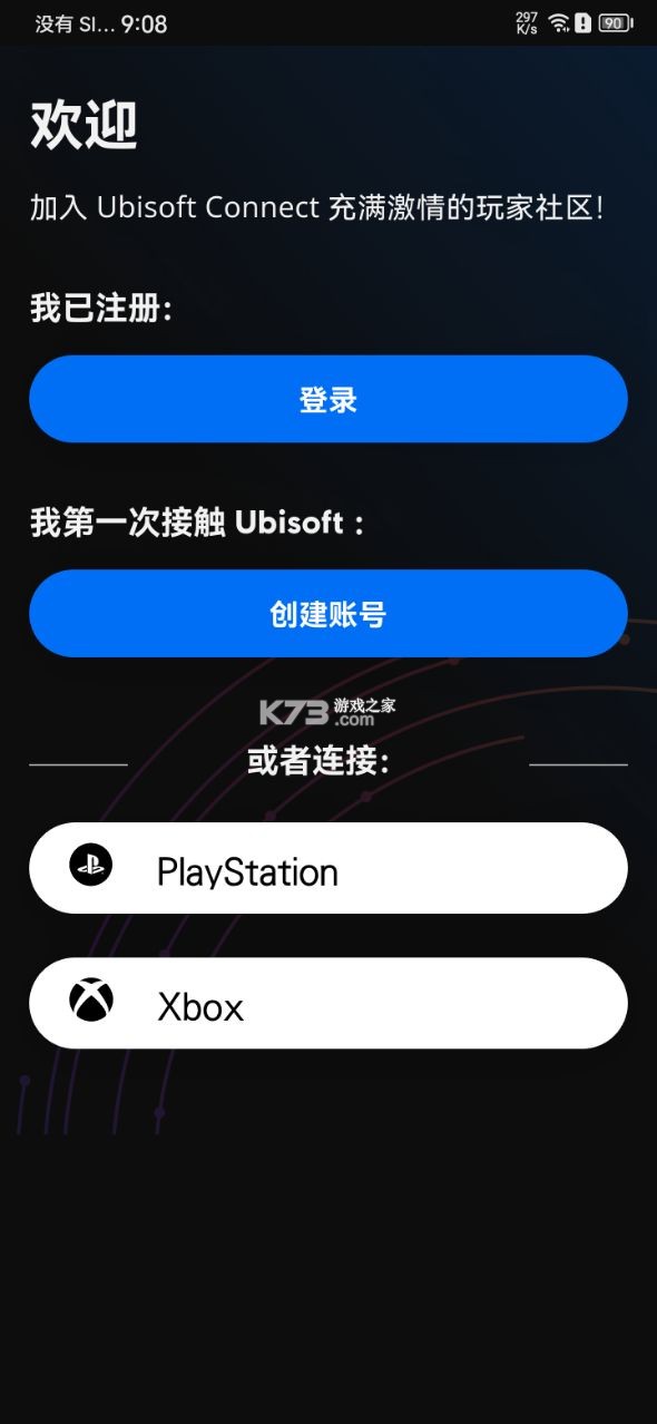 ubisoft connect v9.2.12 官方下载