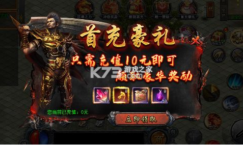 炼狱战神0.1折超变无限刀版-炼狱战神0.1版下载v1.0.2