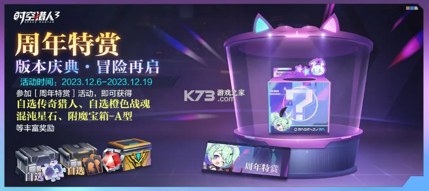 时空猎人3 v1.46.349 1.5周年庆版