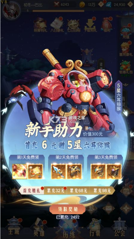 仙宫战纪手游官方破解版-仙宫战纪官方破解版下载v1.1.1