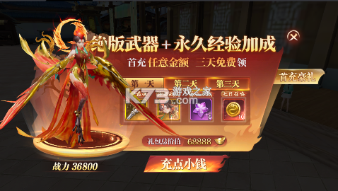 幻世九歌 v1.0.5 0.1折版