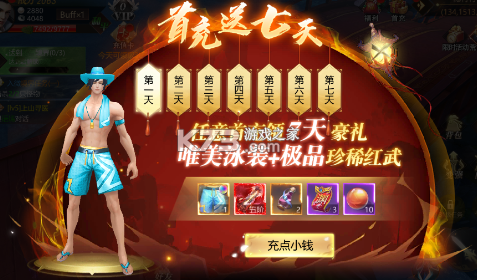 剑踪情缘 v1.0.0 无限元宝版