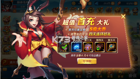 卧龙三国 v1.0.0 送魔化张飞版