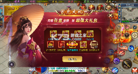 血饮天下 v1.0.2 无限钻石版