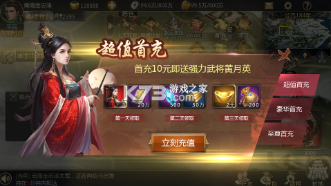 魂斗三国官方破解版-魂斗三国手游官方破解版下载v1.0.0