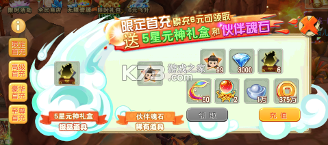 仙灵世界送毕业圣兽版-仙灵世界免费送圣兽版下载v1.0