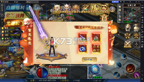 山河 v1.0.2 传奇手游
