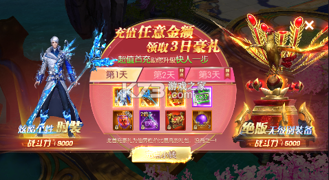 太古封魔录 v1.64.2 0.1折畅玩版