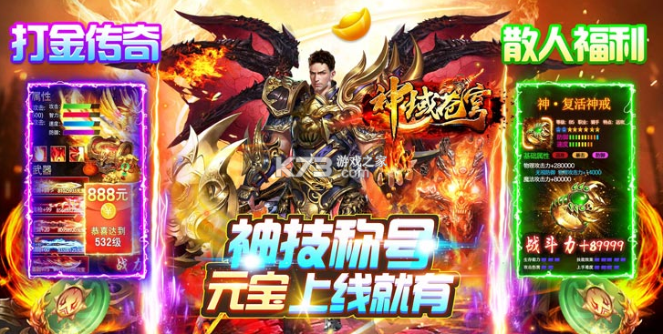神域苍穹0.1折摸金校尉爆充版-神域苍穹0.1折版下载v1.0.0