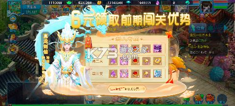 仙语奇缘 v1.0.0.1 高爆版