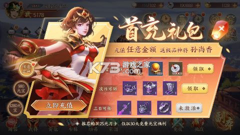 征程三国 v1.0.0 官方版