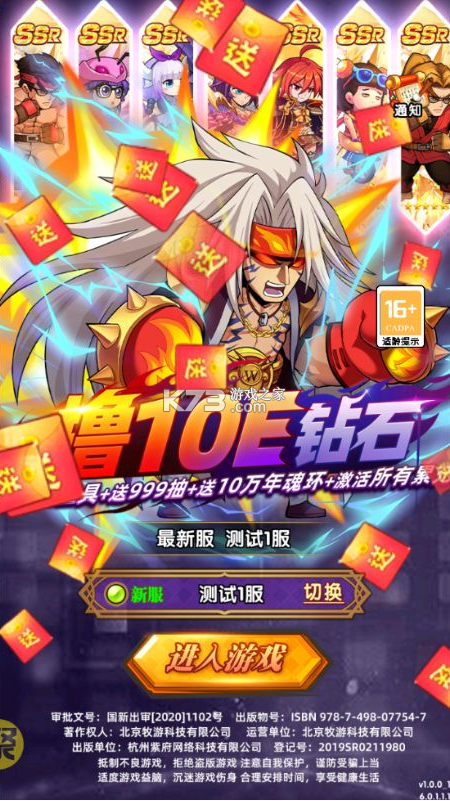 漫斗纪元 v1.0.0 0.1折版