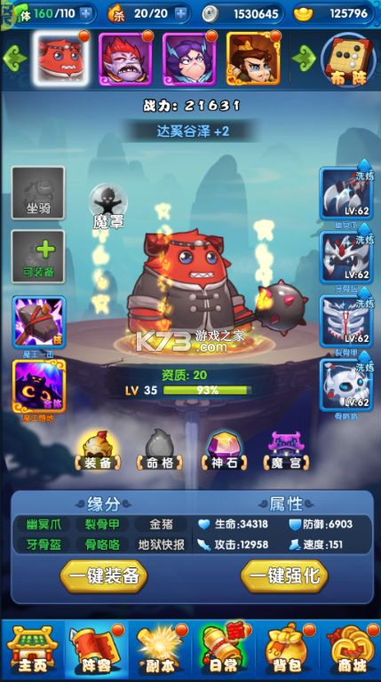 作妖计 v1.0.1 送女娲999现金点版